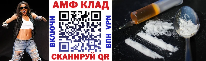 купить наркоту  Хвалынск  Amphetamine 97% 