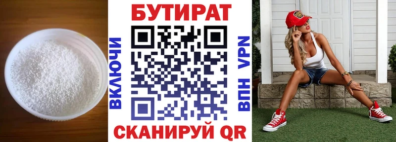 Бутират бутандиол  KRAKEN   Хвалынск  где продают  