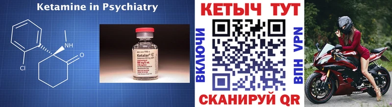 КЕТАМИН VHQ  цены наркотик  Хвалынск 