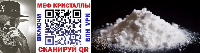 ссылка на мегу сайт  где купить наркотик  Хвалынск  Мефедрон VHQ 